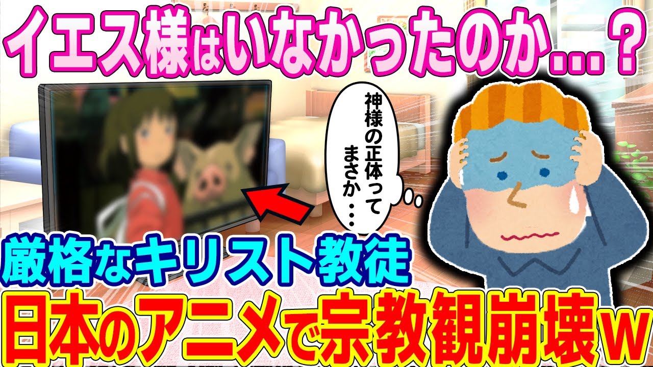 「日本のせいで人生が狂ってしまった…」外国人留学生が日本の八百万の神様を知り人生観崩壊w【海外の反応】【ゆっくり解説】