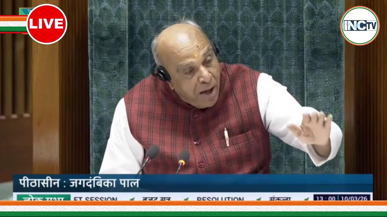 LIVE: Shri Gaurav Gogoi | No Confidence Motion against Lok Sabha Speaker | Lok Sabha.