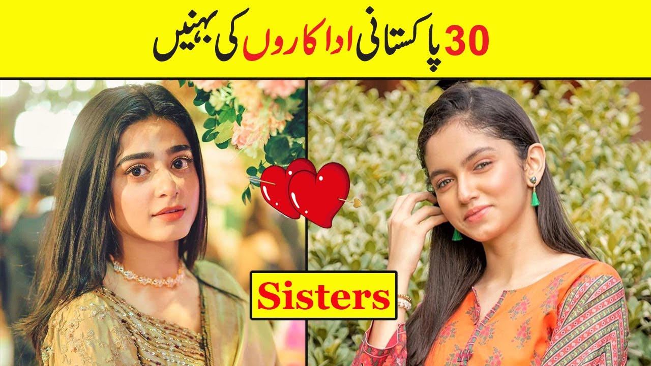 Pakistan Actresses Real Life Beautiful Sisters | Pakistan Actresses with their Sisters #fairytale2