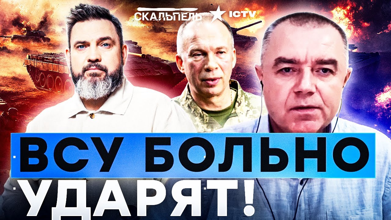 СЫРСКИЙ ПРЕДУПРЕЖДАЕТ! ВСУ ИДУТ В НАСТУПЛЕНИЕ! Удар по Капустиному Яру и Москве - СВИТАН ЖЕСТКО