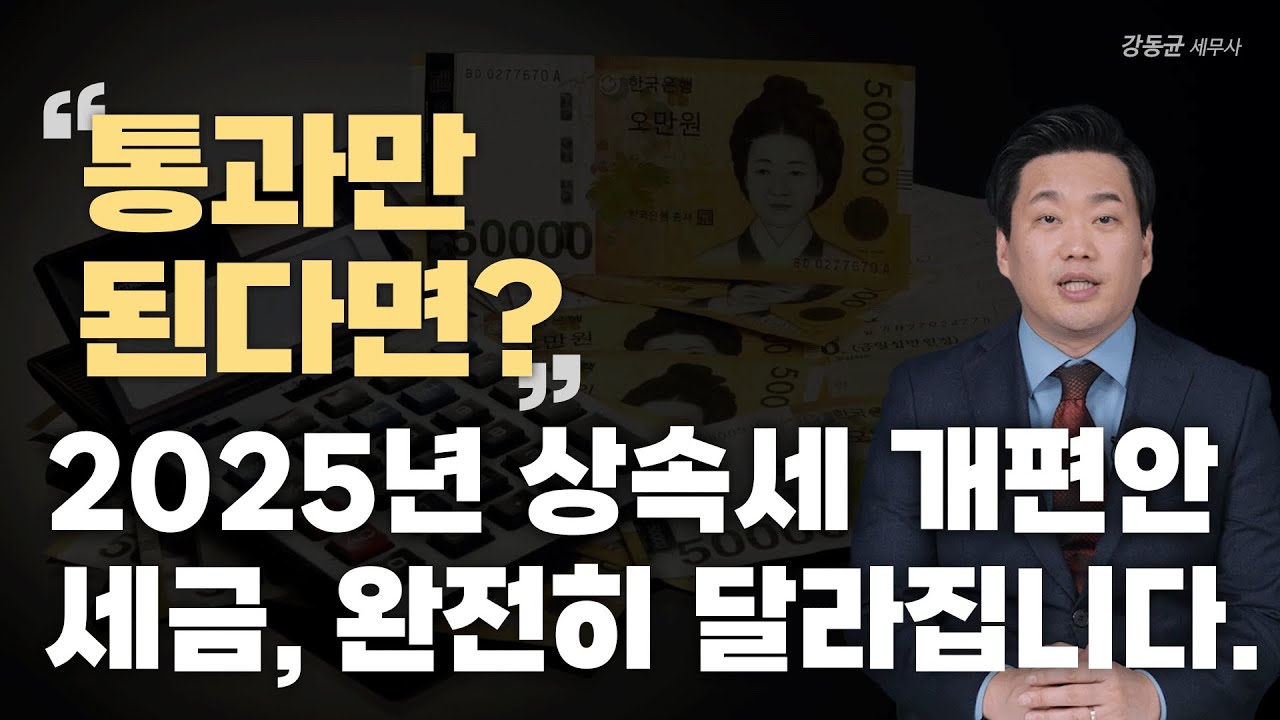&ldquo;상속&rdquo; 받은 만큼 