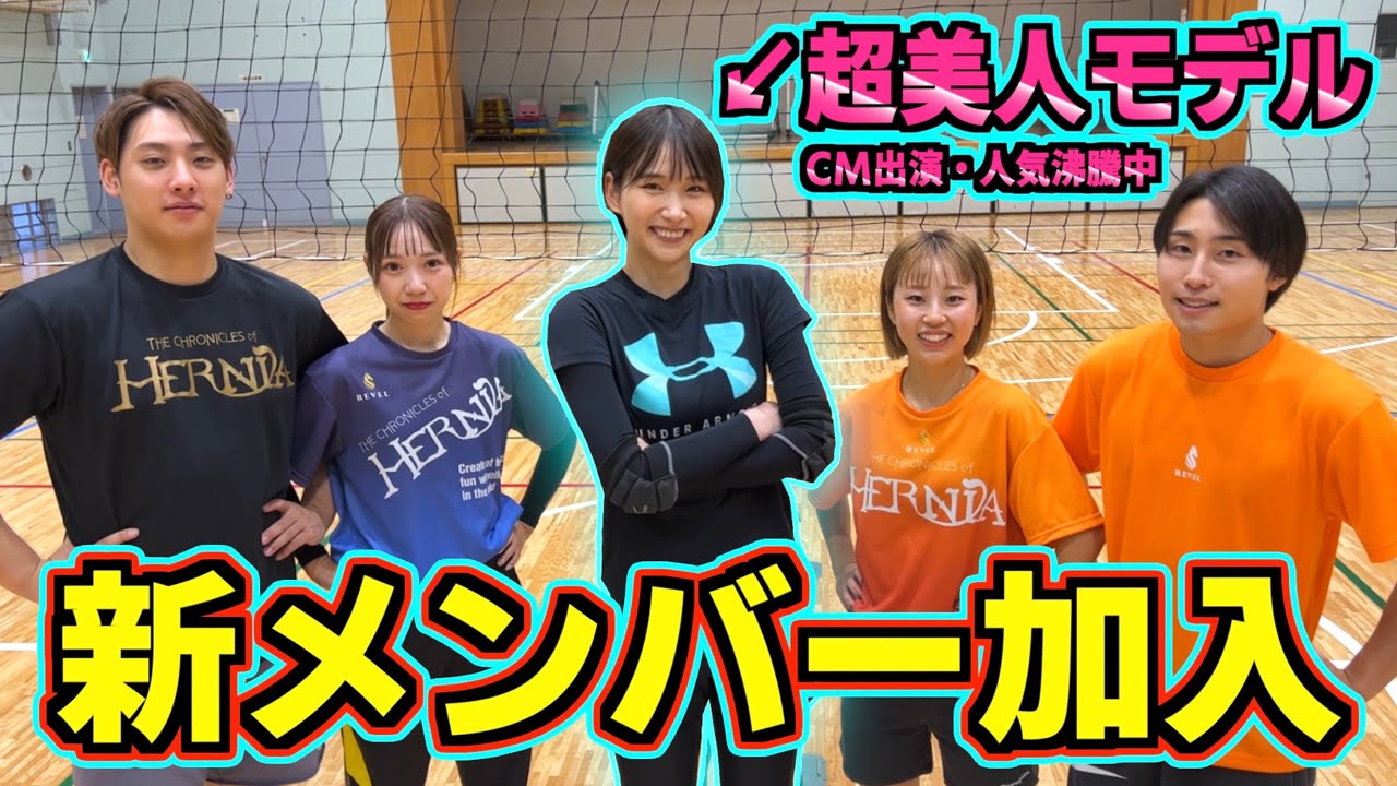 今話題の超美人モデルが新メンバーになります。