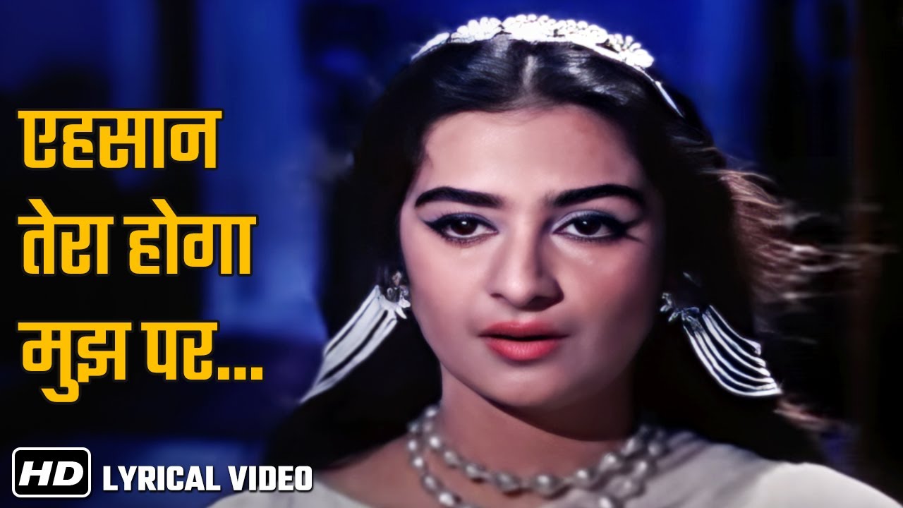 Lyrical Video | Ehsaan Tera Hoga Mujh Par - Female | Lata M | Saira Banu | Shammi K | Junglee (1961)