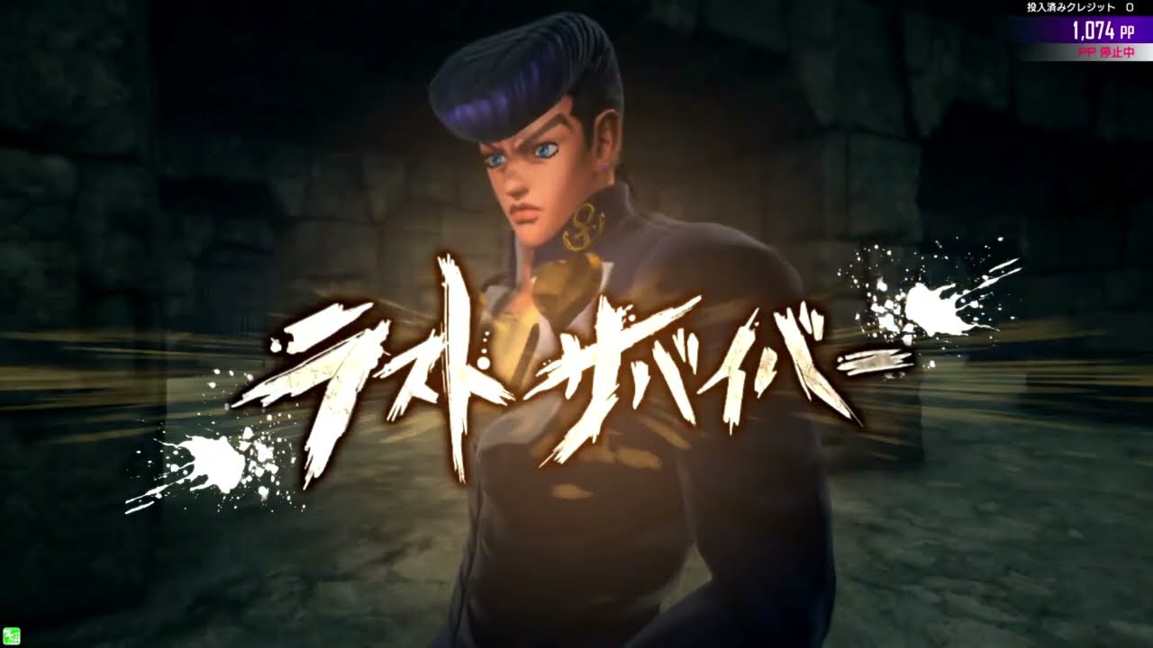 【ジョジョLS】仗助億泰ペア コロッセオ