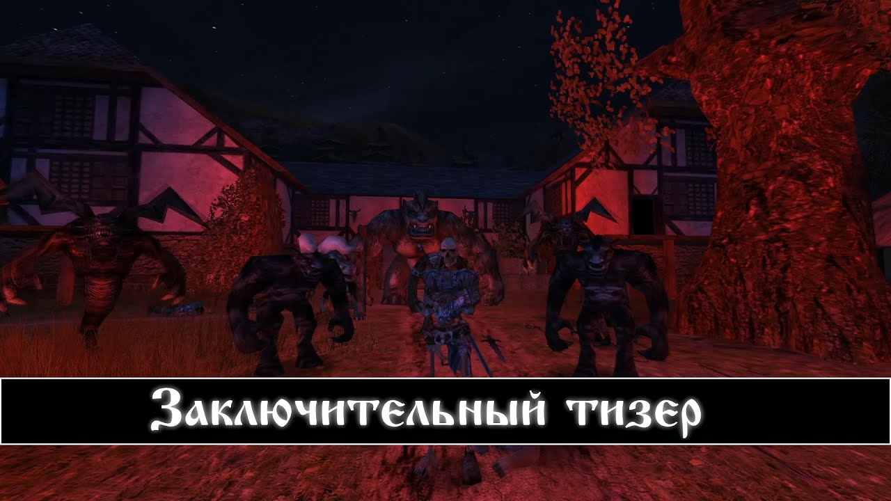 Альманах. Последний тизер. (EGMMM V1.03 T09)