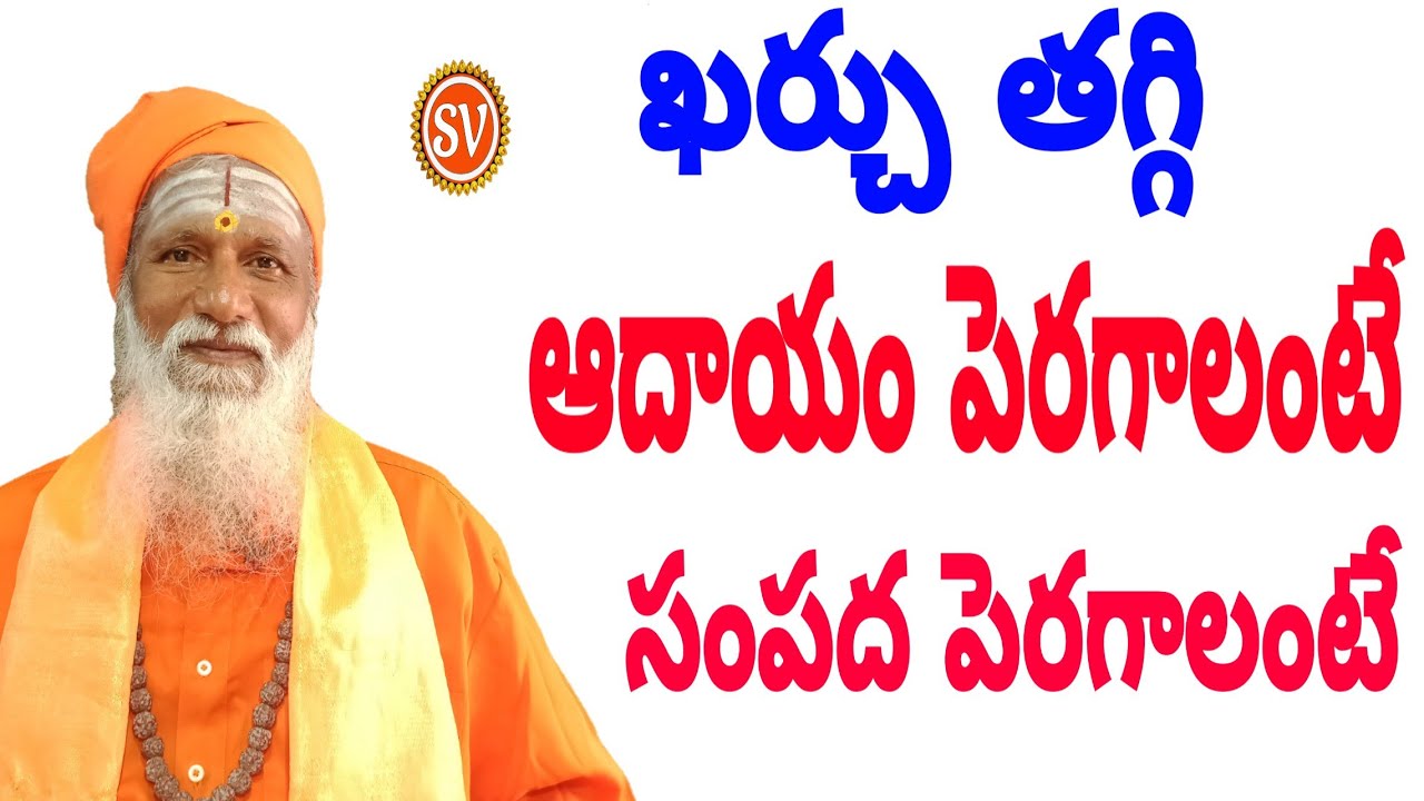 ఆదాయం పెరగాలంటే, సంపద, పెరగాలంటే ఖర్చులు తగ్గాలంటే | Vastu tips for money growth