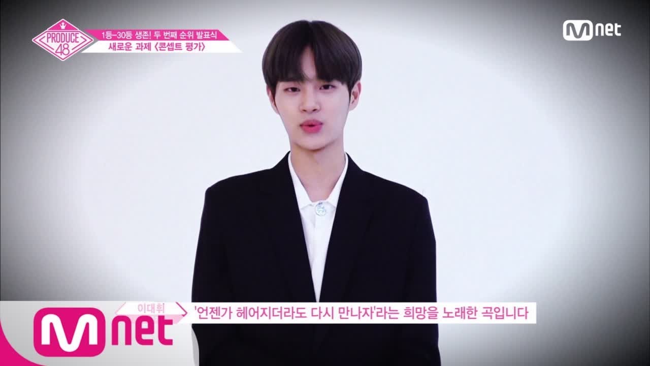 [ENG sub] PRODUCE48 [단독/8회] ′Rumor / Rollin′Rollin′ / 다시 만나′ 콘셉트 평가 곡 공개_2 180803 EP.8