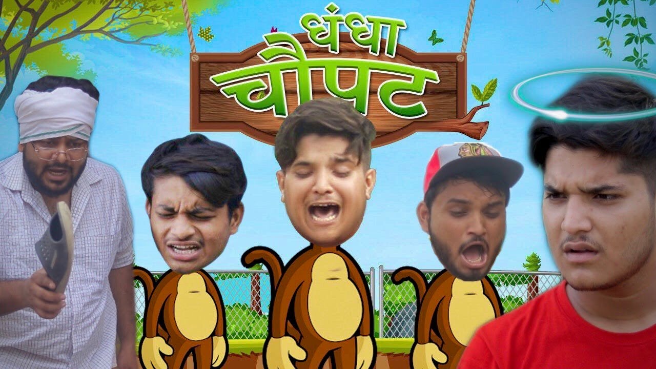 Dhandha Chaupat | the mridul | Nitin