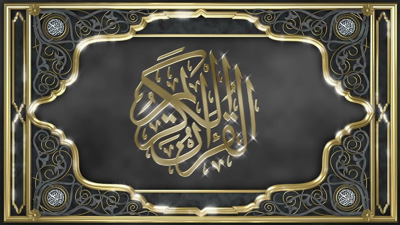 Recitation of the Holy Quran, Part 3, with English Translation