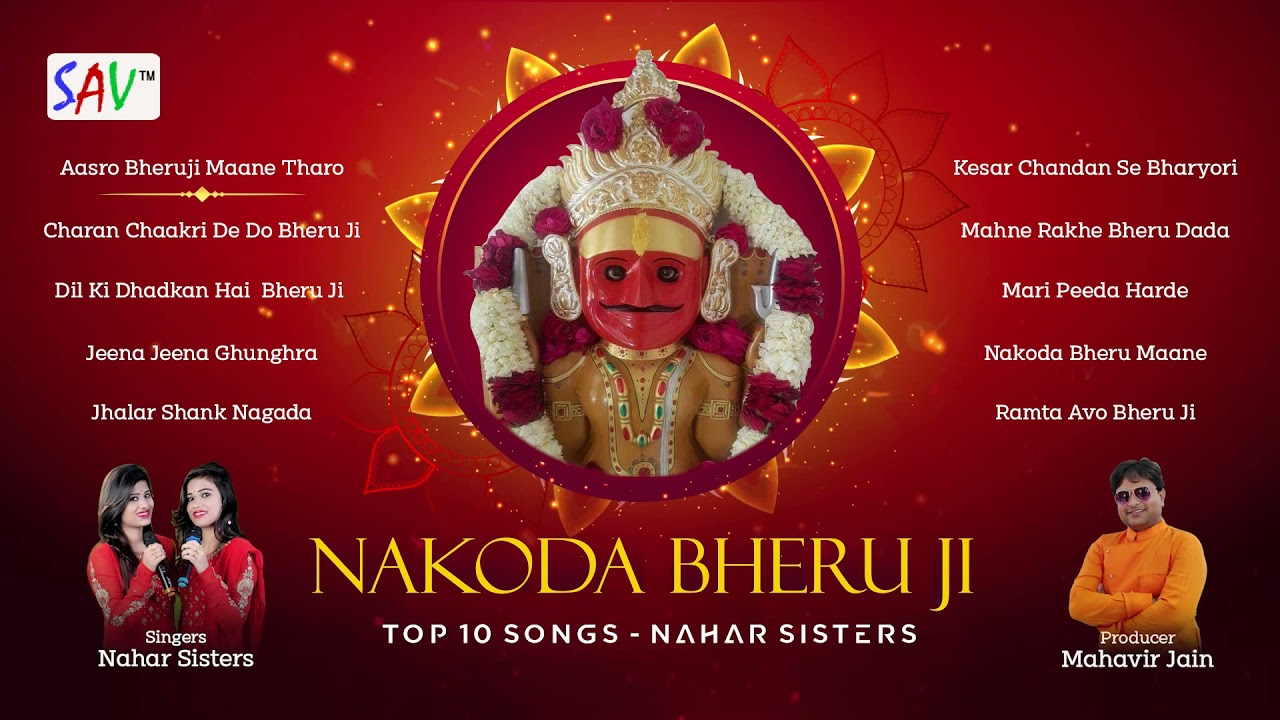 Beautiful Songs Of Nahar Sisters Nakoda Bhairav Songs @savjainmusic