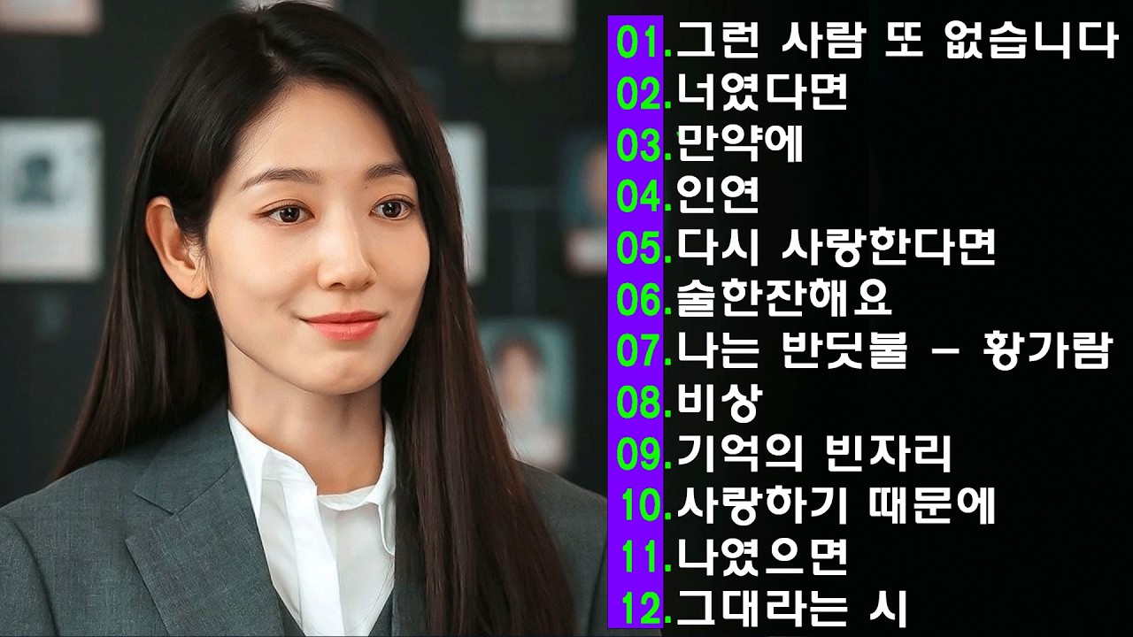 하루 종일 들어도 좋은노래 BEST 100곡 ️🥑 일할때 듣기좋은 발라드 추천 광고없는 노래모음 🥑 태연/박명수/김범수 /임창정/박효신/성시경/ 백지영/ 더원