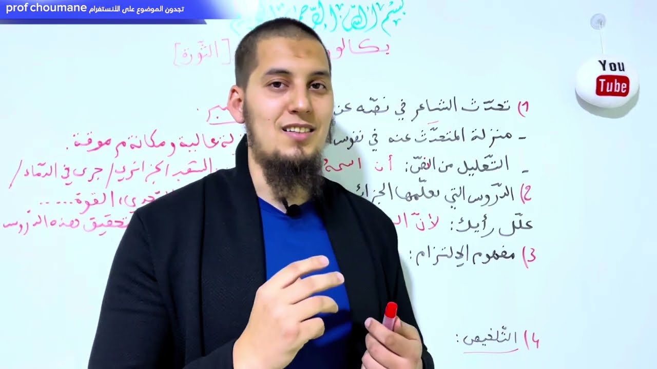حل موضوع بكالوريا 2017 الثورة (جميع الشعب)