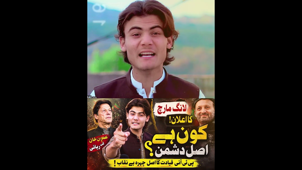Imran Khan Future Decided on May 8? Ahmed Khan Niazi Big Statement | Chota Imran Khan