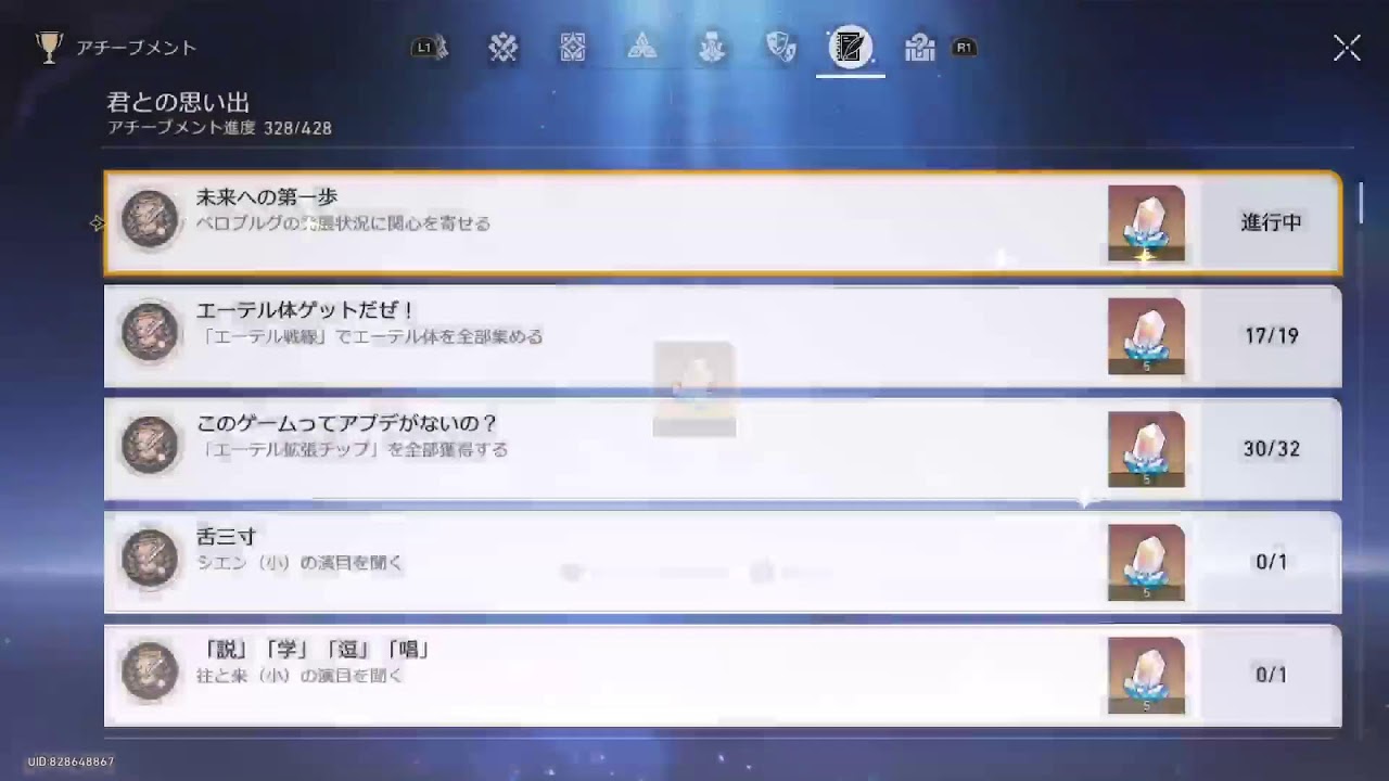 【崩壊:スターレイル】ご褒美スターレイル