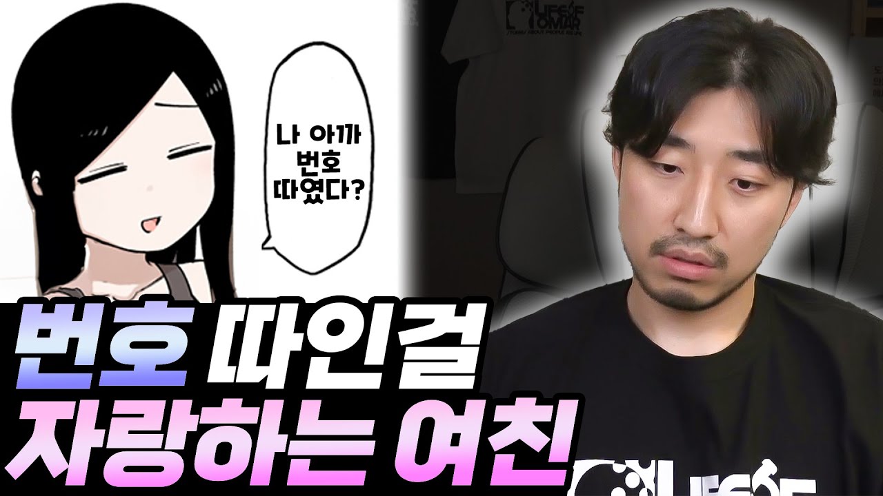 왜 남친이 그걸 뿌듯해 할 거라고 생각해요?