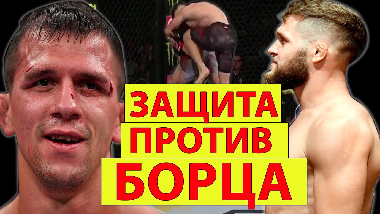 Рафаэль Физиев. Защита от прохода в ноги от бойца UFC. Защита от борца, техника и обучение Муай Тай