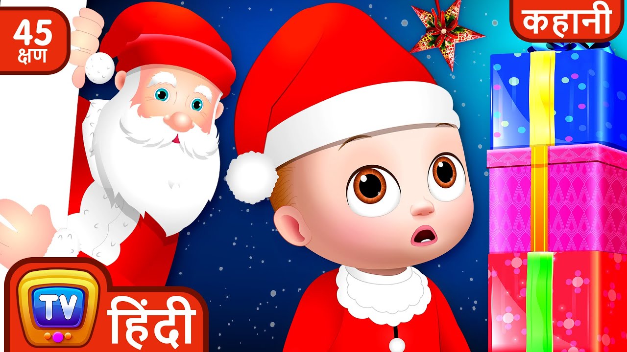 कहाँ हैं सैंटा क्लौज़? (Where is Santa Claus?) - Merry Christmas + More ChuChu TV Hindi Stories
