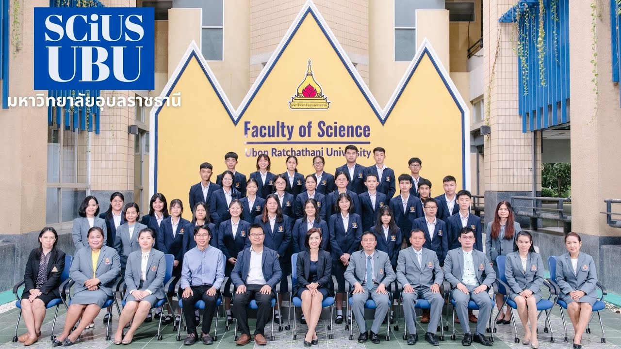 โครงการ วมว. มหาวิทยาลัยอุบลราชธานี