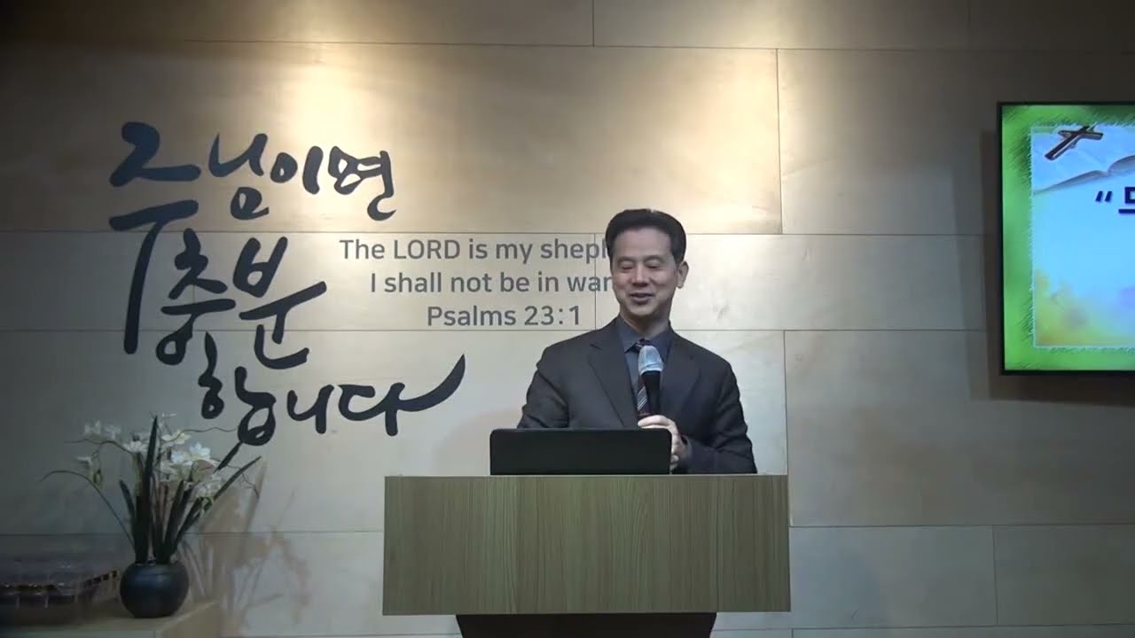 20260208 두려운 사람