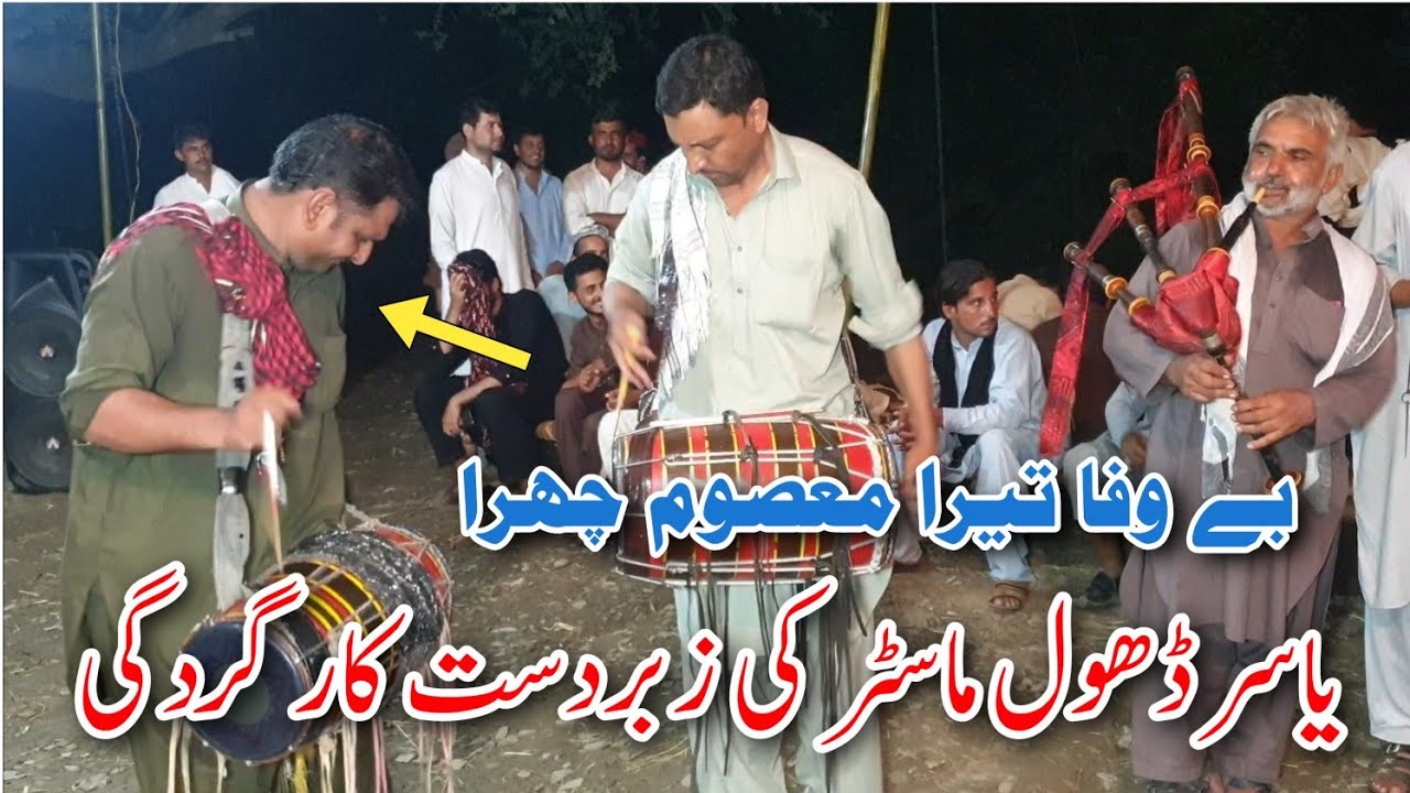 Hazara Famous dhool Master Yasir ustad &  and his team Excellent performance |