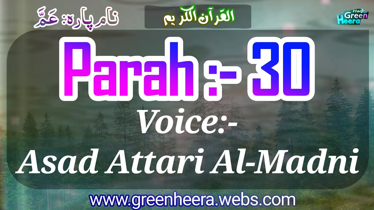 Parah:-30 || Juz:-30 || عَمَّ || By Asad Raza Attari Al-Madani || Beautiful voice