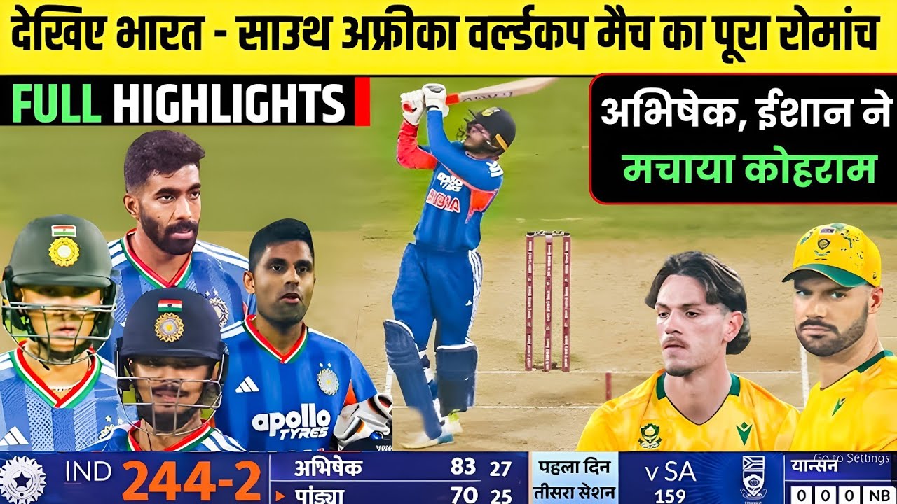 IND vs SA T20 World Cup  Match Full Highlights| India vs South Africa Warm up Match Highlights
