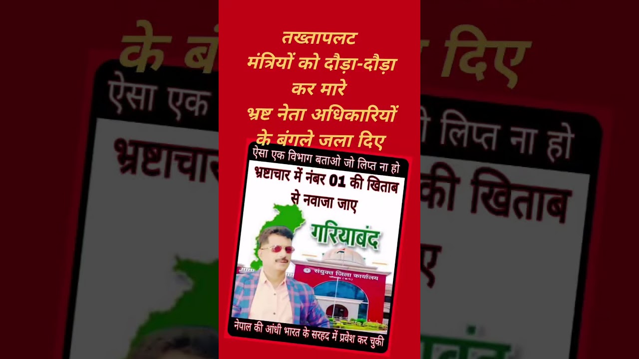 😯नेपाल में अराजकता, भारत के सरहदी क्षेत्र प्रभावित💥 #nepal #nepali #bharat #sarhad #kalchakra365