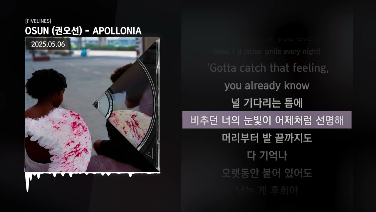 OSUN (권오선) - APOLLONIA [FIVELINES]ㅣLyrics/가사