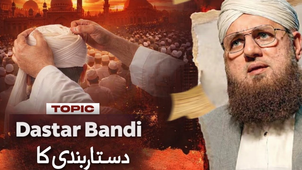Dawat e Islami Istima ? Dastar Bandi Ka Program ?