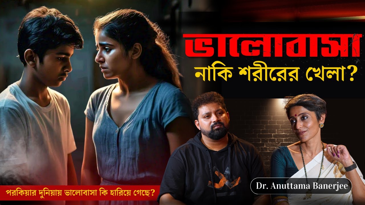 Anuttama Banerjee on Breakup, Love & Depression With Arijit Chakraborty | Motivational Podcast