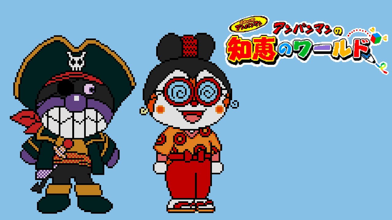 PICO Longplay - Soreike! Anpanman: Anpanman no Chie no World