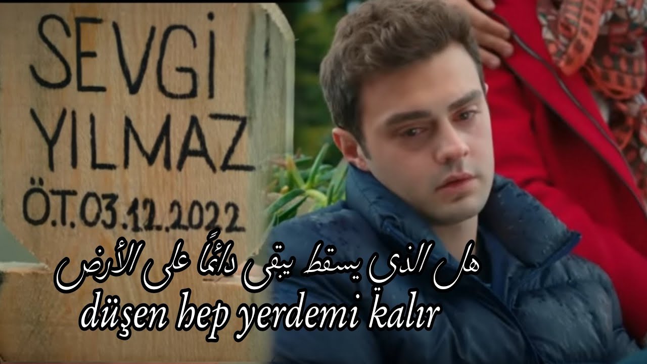 مسلسل اخوتي اغنية الحلقة 70 مترجمة -Kardeşlerim 70.Bölüm- Düşen Hep Yerde mi Kalır موت الخالة سيفجي
