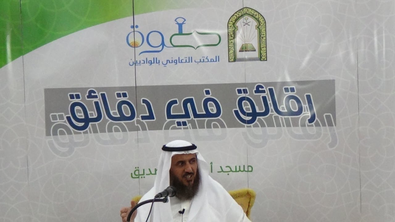سلسلة : رقائق في دقائق - القلب السليم - الشيخ سعيد العسيري