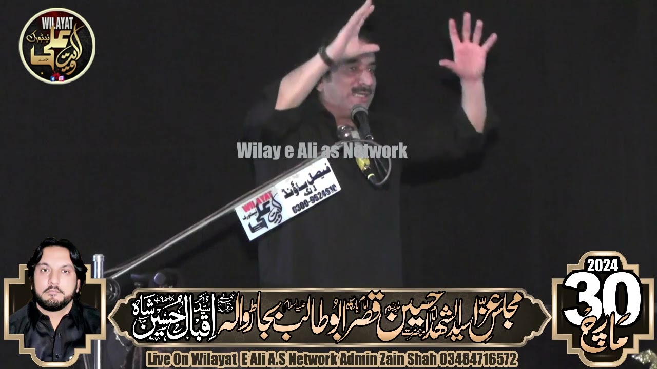 Zakir Syed Aqeel Mohsin Naqvi|| 30 March 2024|| Jalsa Zakir Syed Iqbal Hussain shah|Bajarwala|