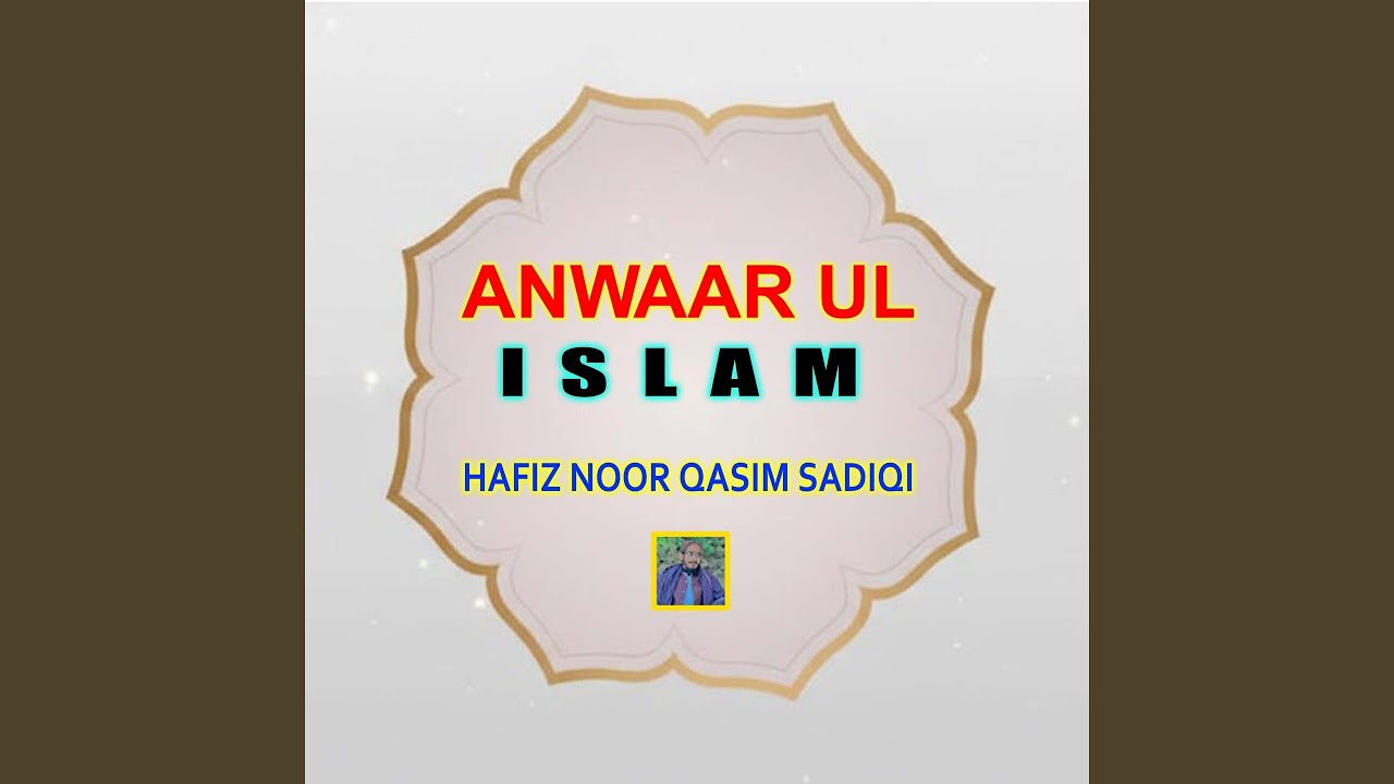 Anwaar Ul Islam