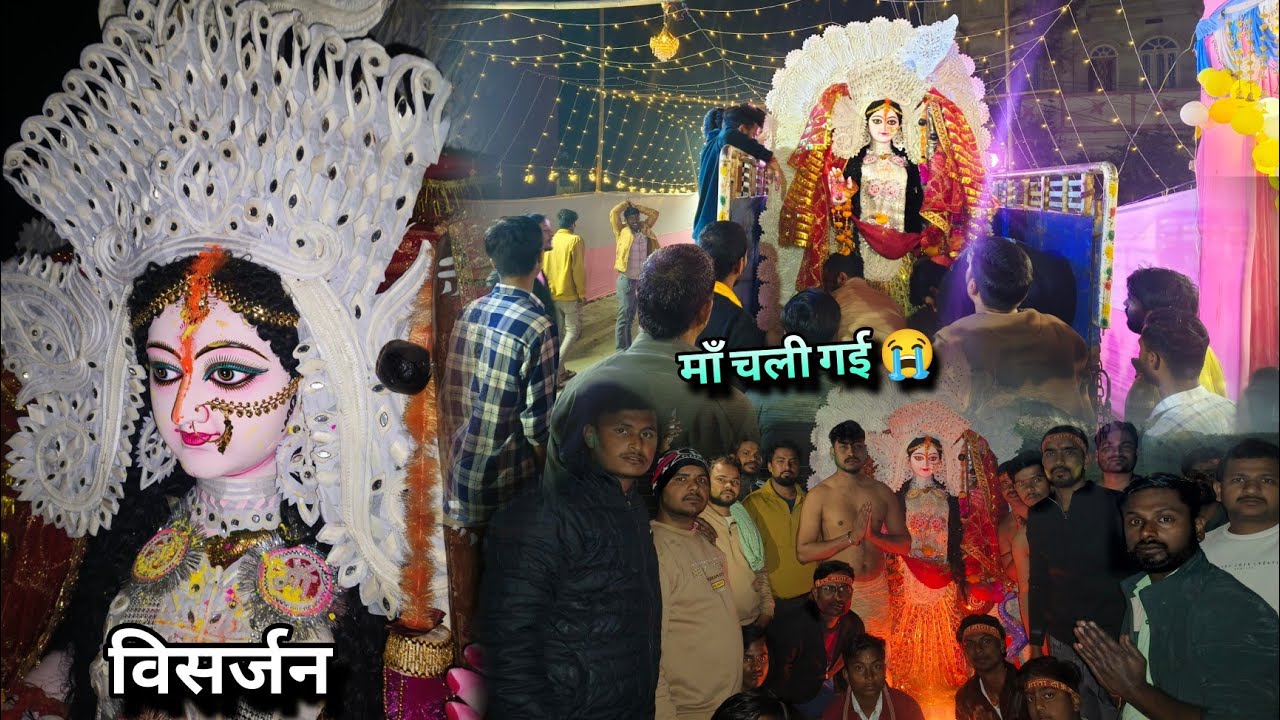माँ चली गई 😭 | saraswati puja visarjan | happy saraswati puja visarjan vlog 2026