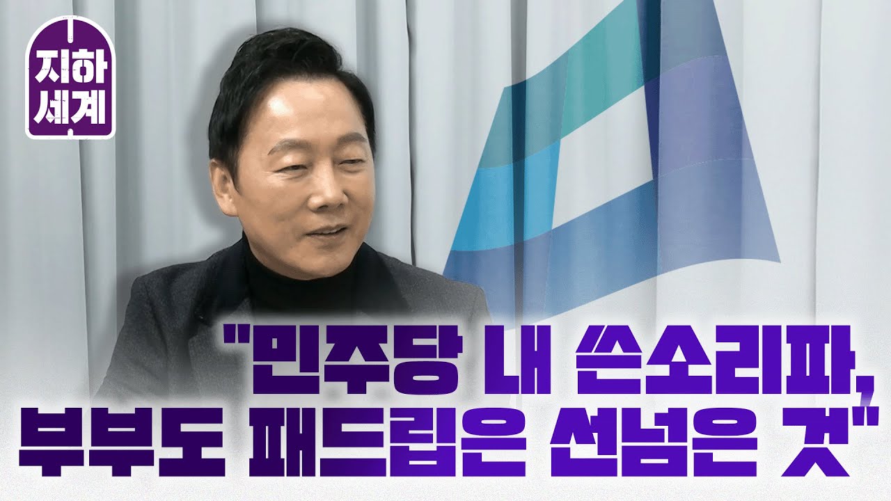 [지하세계 B2] 봉도사 정봉주 일갈 