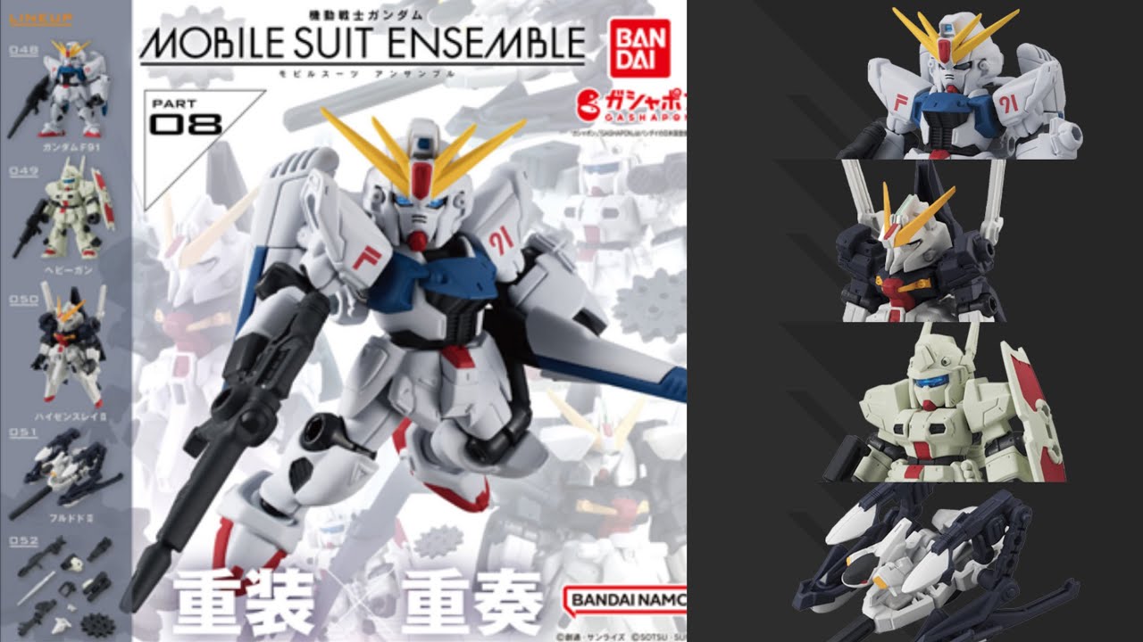 【モビルスーツアンサンブル】ガシャポン モビルスーツアンサンブル8 (MOBILESUIT ENSEMBLE 8)」回して来ました！