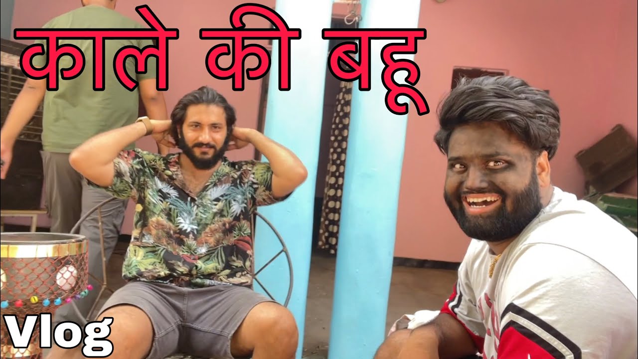 Kale Ki Bahu Vlog | Sukki Dc | @weareone-official
