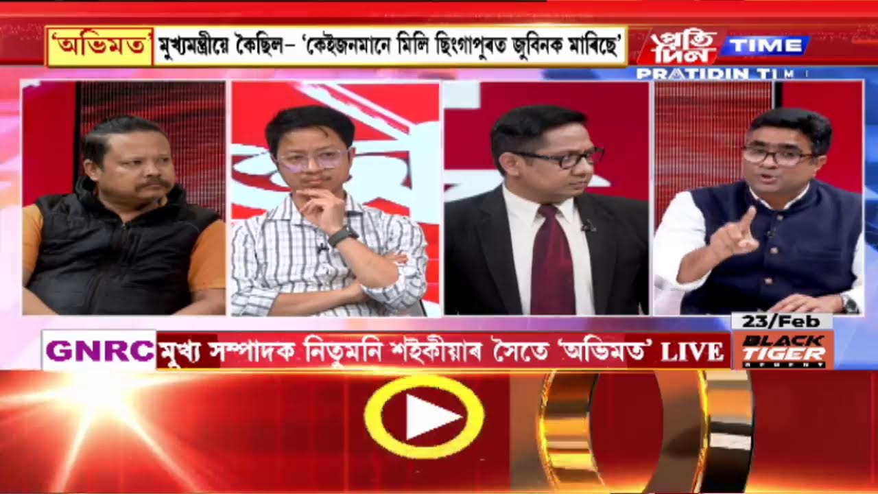 মুখ্য সম্পাদক নিতুমণি শইকীয়াৰ সৈতে ‘অভিমত’|Part 4 #PratidinTimeLIVE