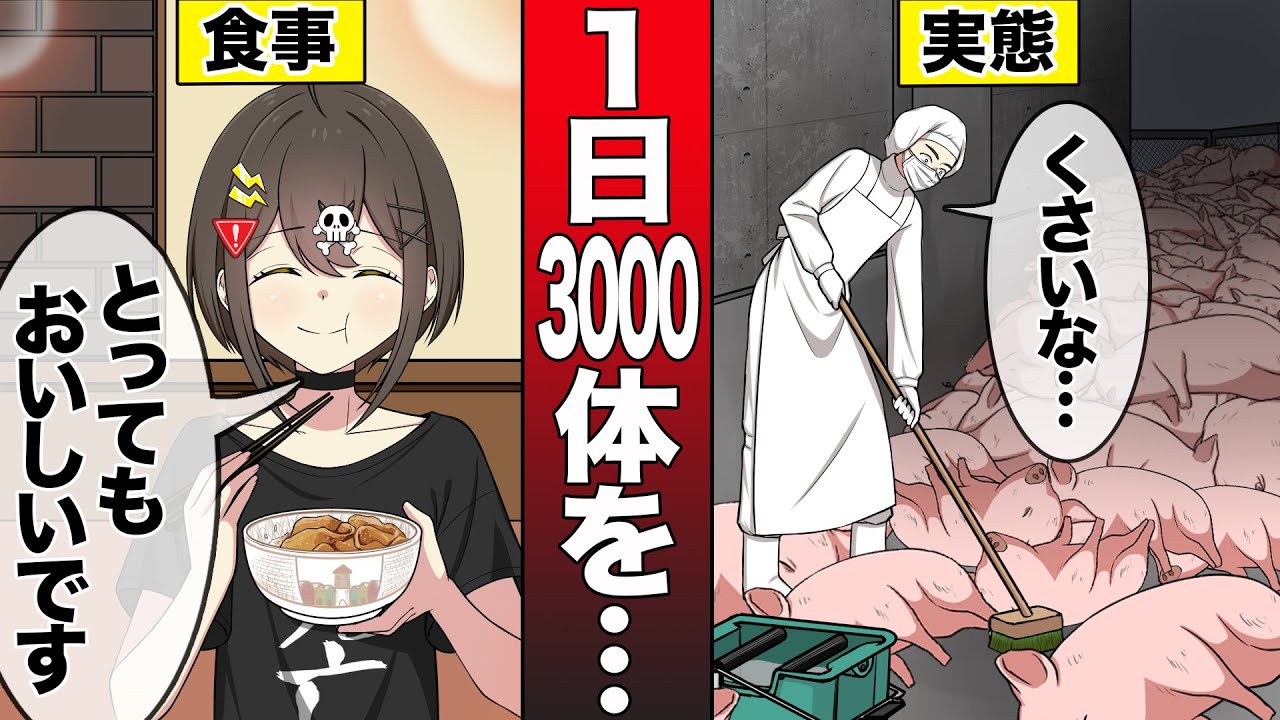 食肉工場で働くとどうなるのか【アニメ】【漫画動画】