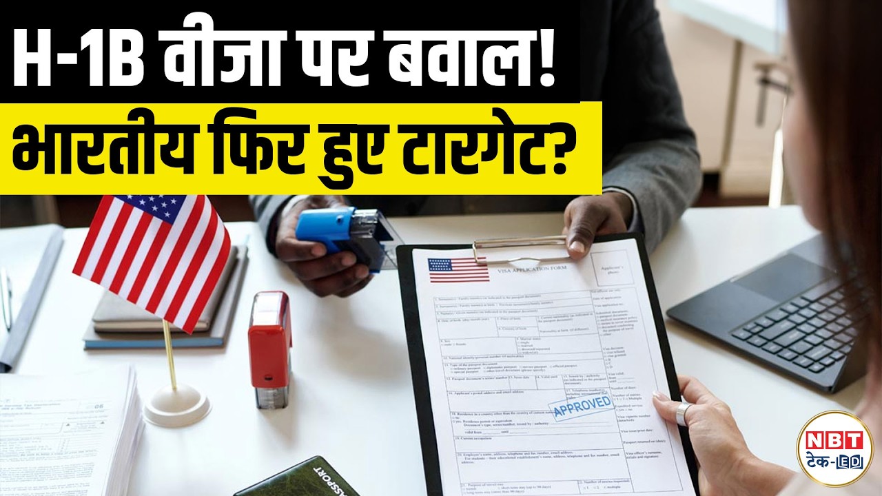US H-1B Visa Controversy: Texas Temple Viral Post, Immigration & Religious Rights Explained