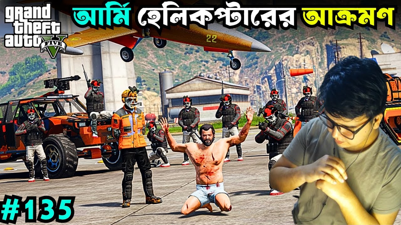 মাইকেল আমাকে বাঁচিয়ে দিলো  😱  Gta V Gameplay #135