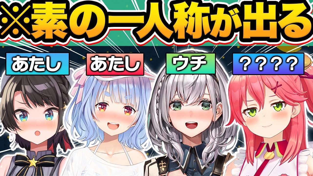 【総集編】オフモードで気が緩みすぎてうっかり