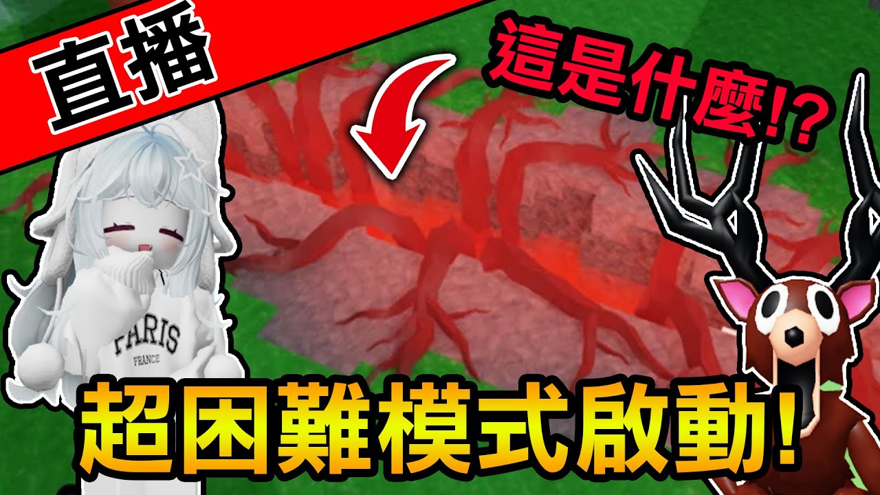 【蹦蹦頭】99夜超困難模式來啦！【森林中的99個夜晚】