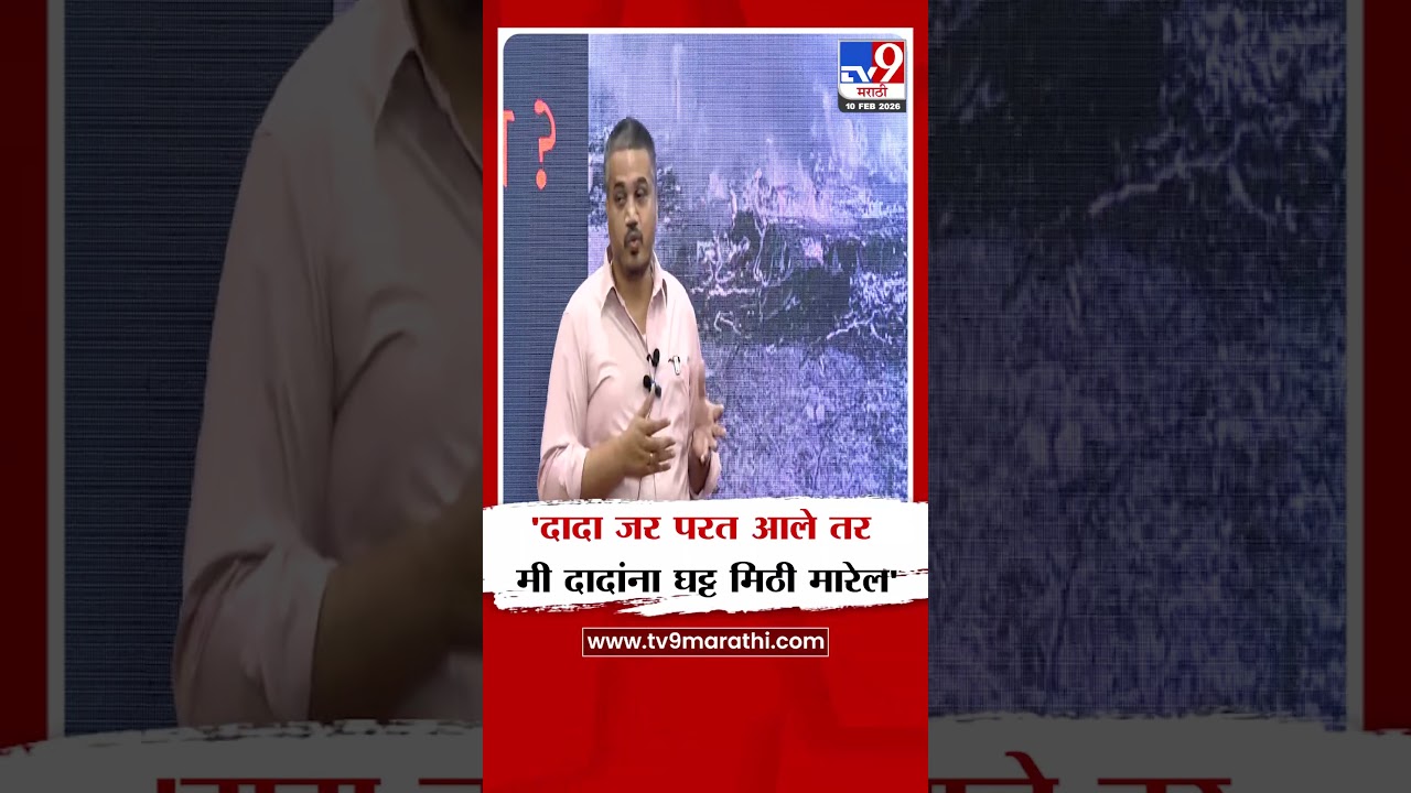Rohit Pawar On Ajit Pawar | 'दादा जर परत आले तर मी दादांना घट्ट मिठी मारेल'