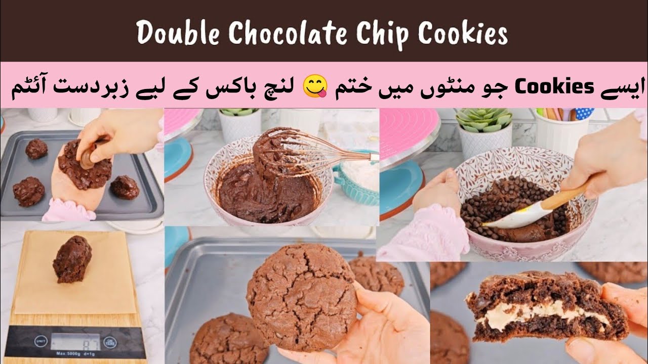 Супер простой рецепт печенья с двойной шоколадной крошкой @BakingwithAmna1