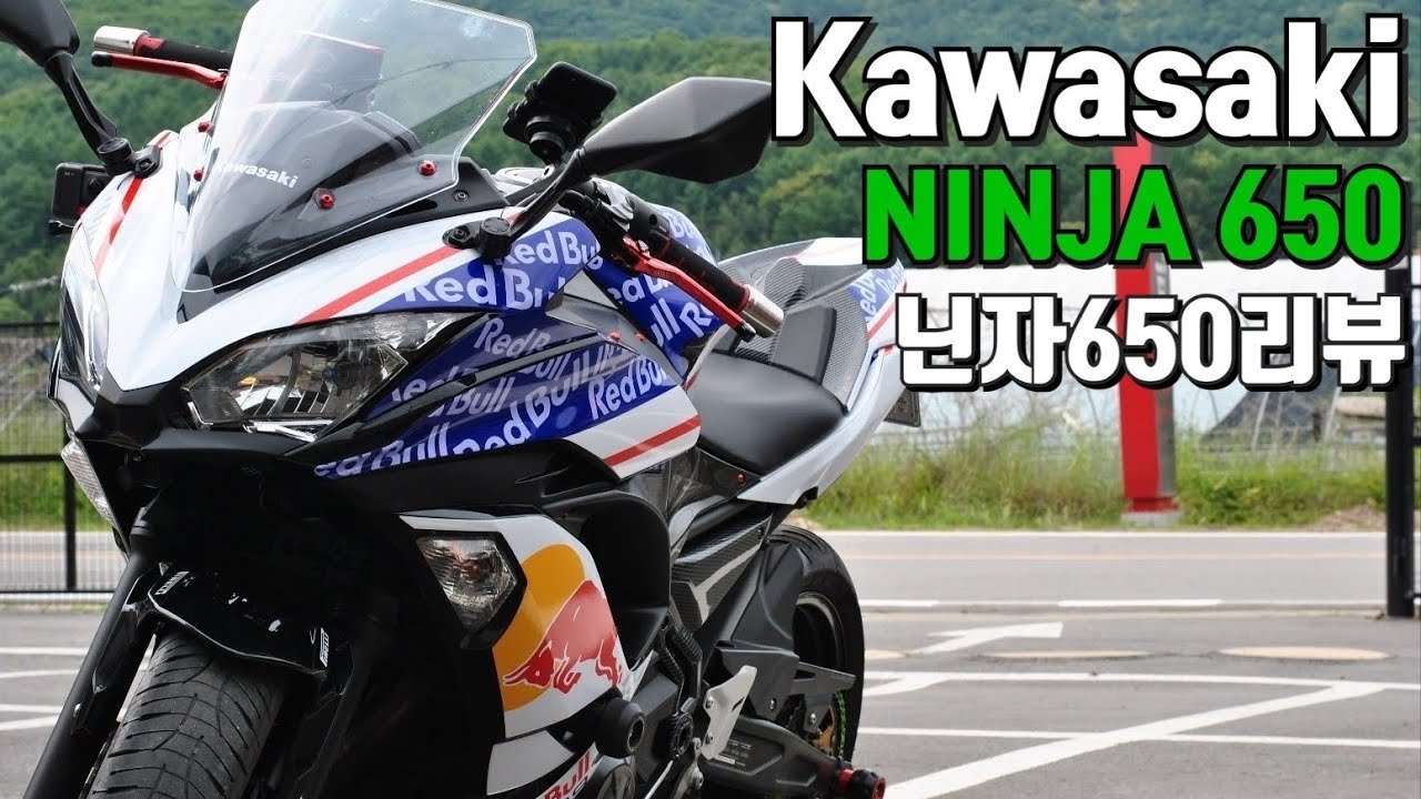가와사키닌자650리뷰ㅣninja650ㅣ오토바이리뷰ㅣ닌자650시승기