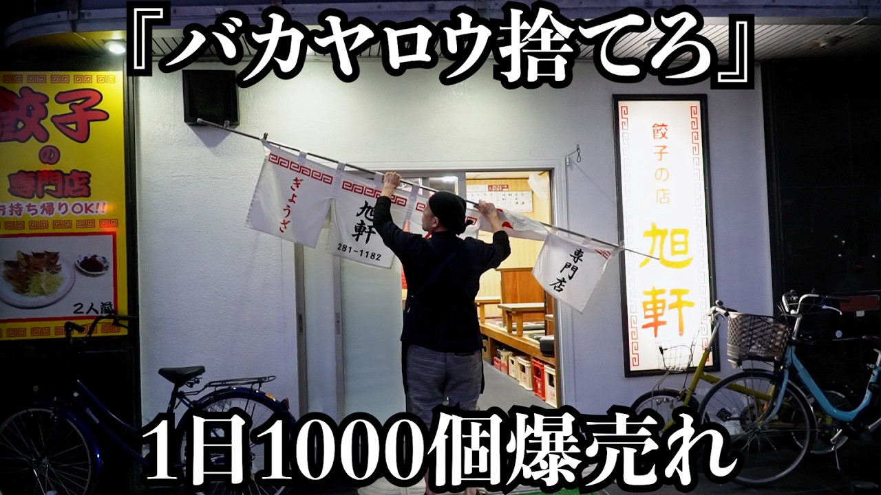 【爆売れ】メニューが少なすぎてこだわりが強すぎる最高の店発見