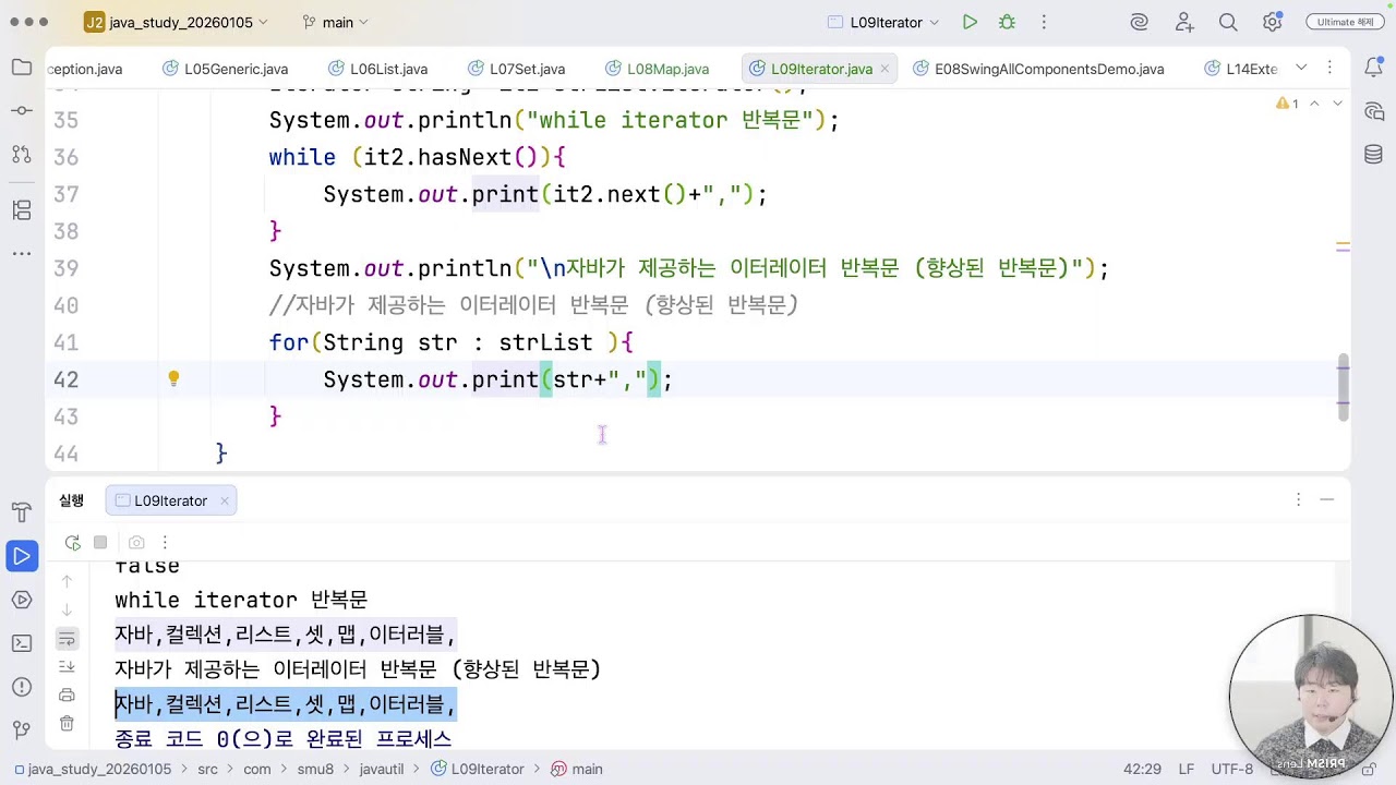 자바 제네릭 콜렉션즈 List, Set, Map(20260203)